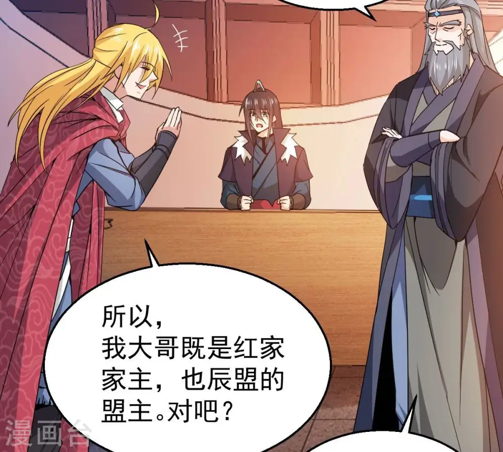 第202话 新一任的红家家主20