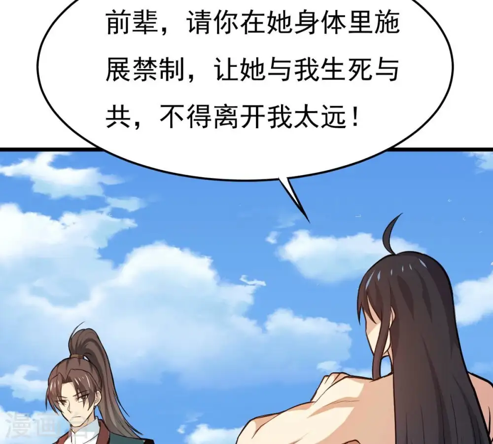 第346话 王血天印71