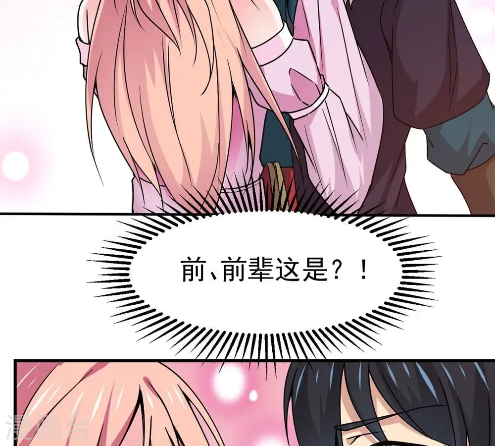 第315话 天武神王，给我斩！21