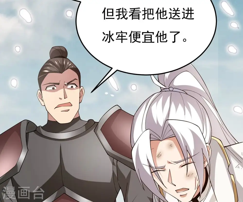 第366话 五狱轮回丹71