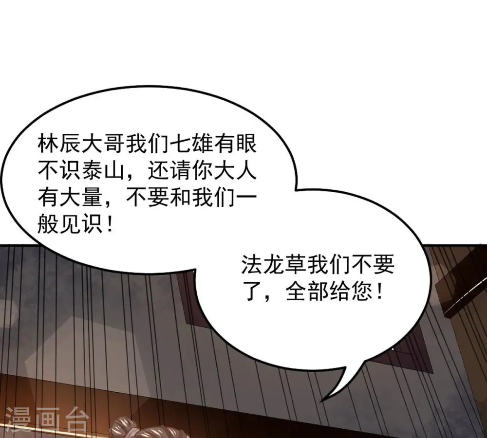 第142话 能混进去了36