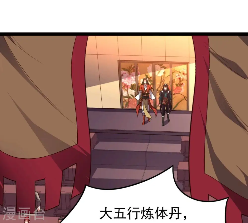 第212话 天戈63