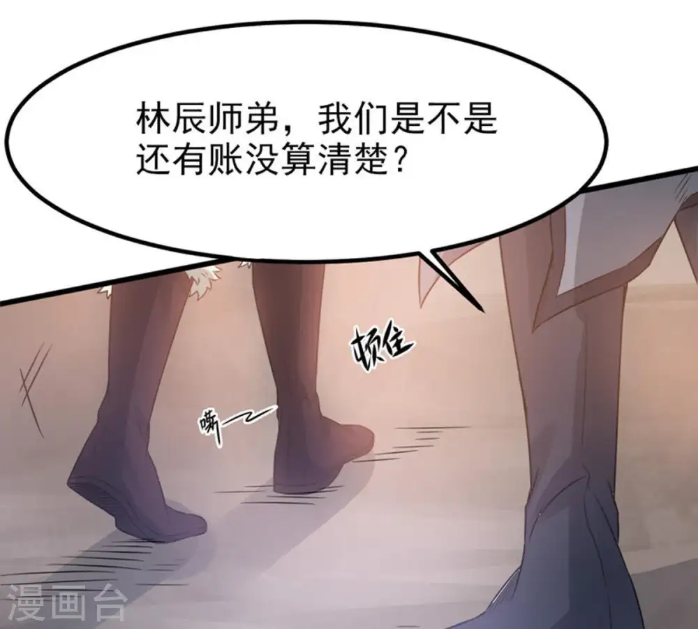 第33话 十日后切磋19