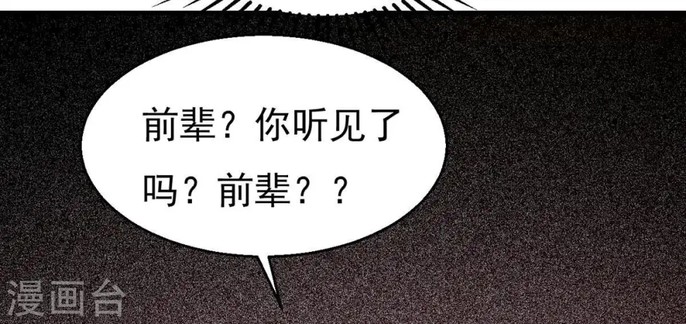 第300话 欲戴王冠，必承其重59