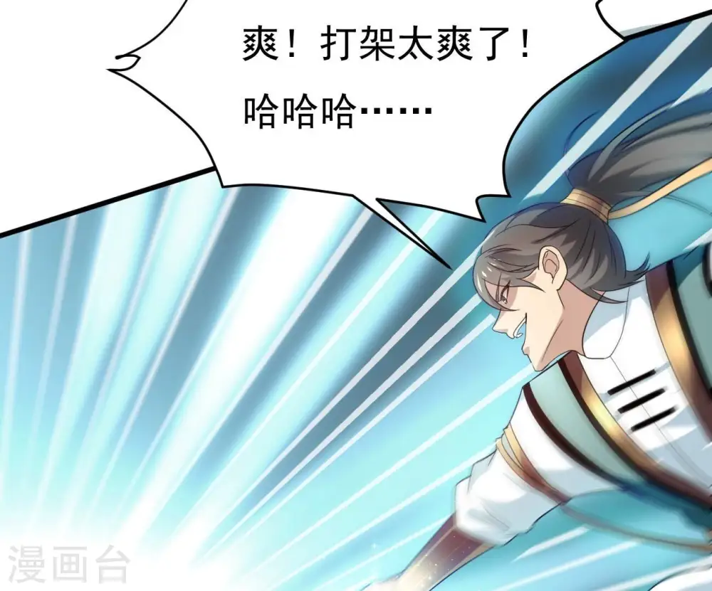 第345话 一人身，两狂人100