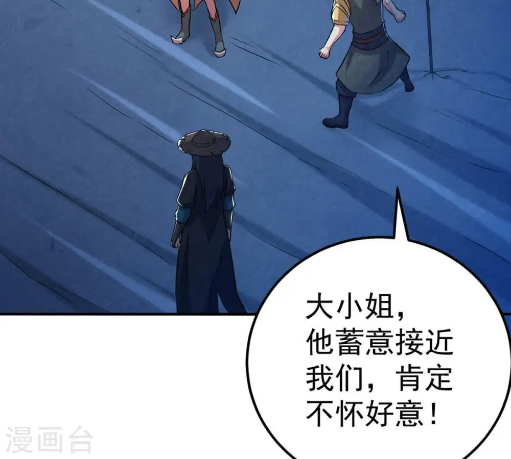 第13话 吸收灵珠7