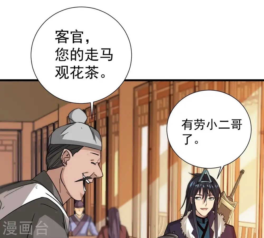 第269话 丹灵族人52