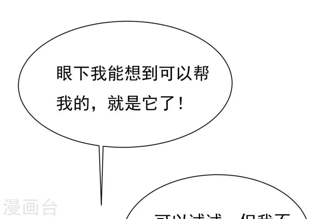 第317话 契约成立！55