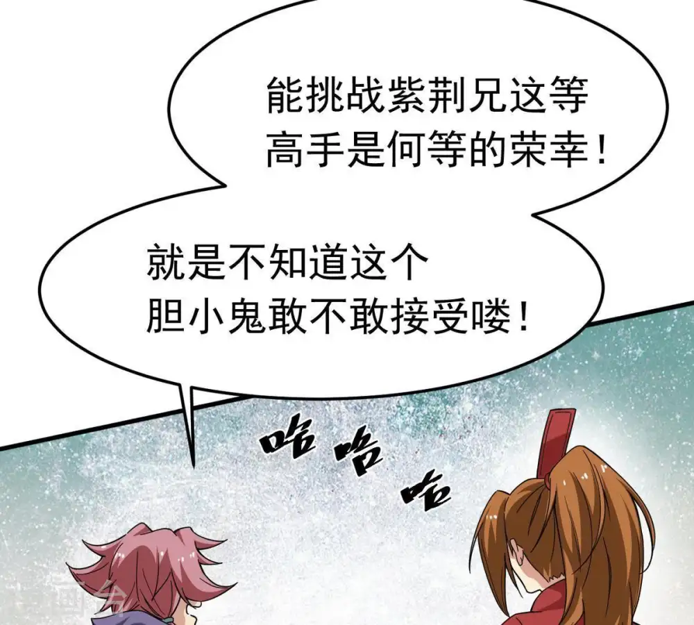 第45话 我要一挑二7
