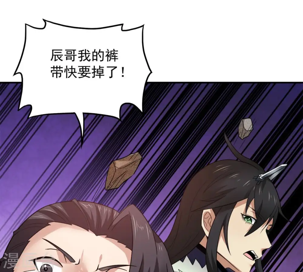 第147话 捡到宝贝啦37