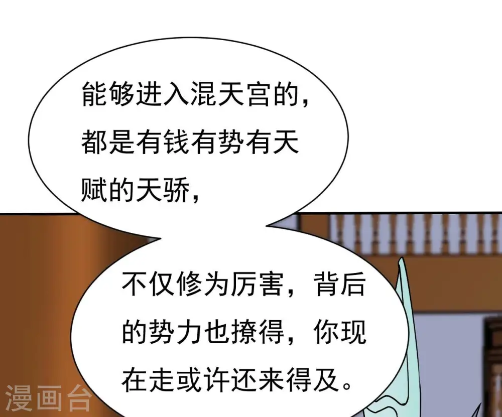 第322话 混入混天宫！45