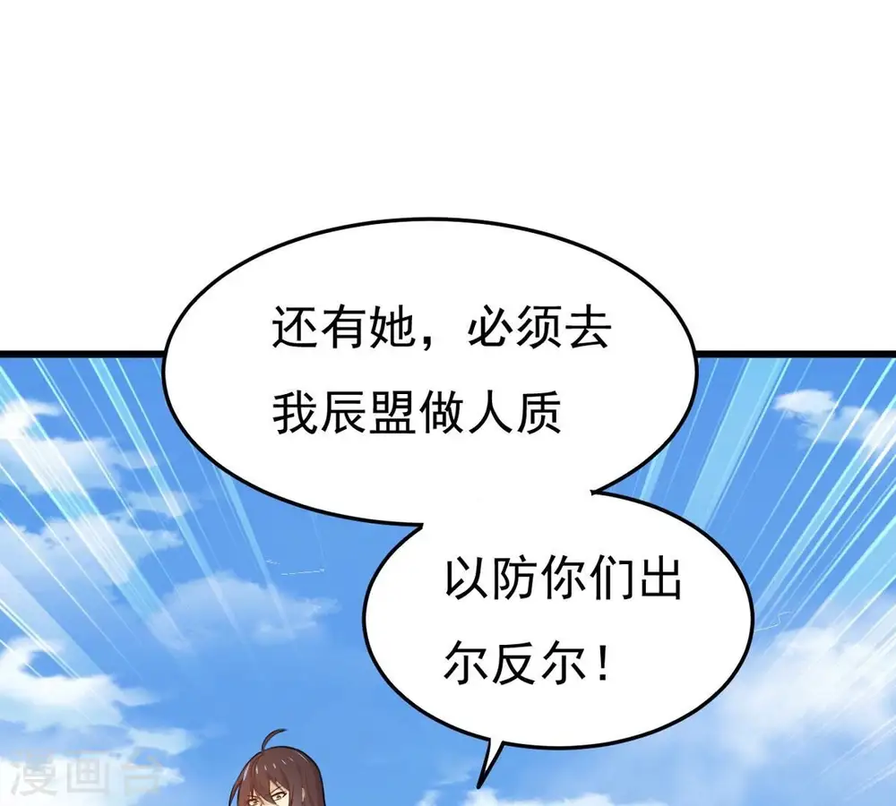 第346话 王血天印59