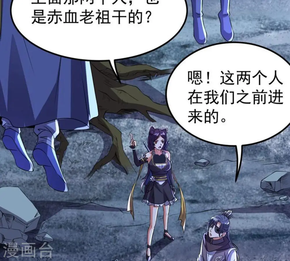 第222话 赤血洞29