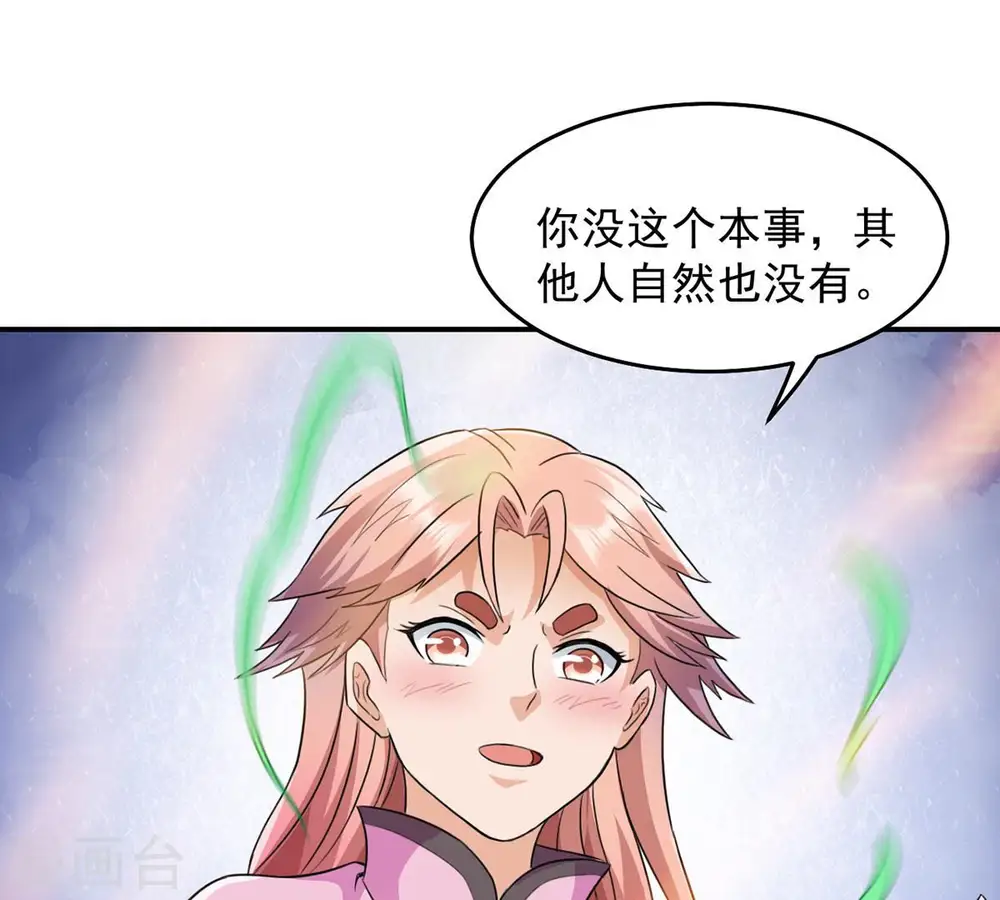 第126话 你出手试试90
