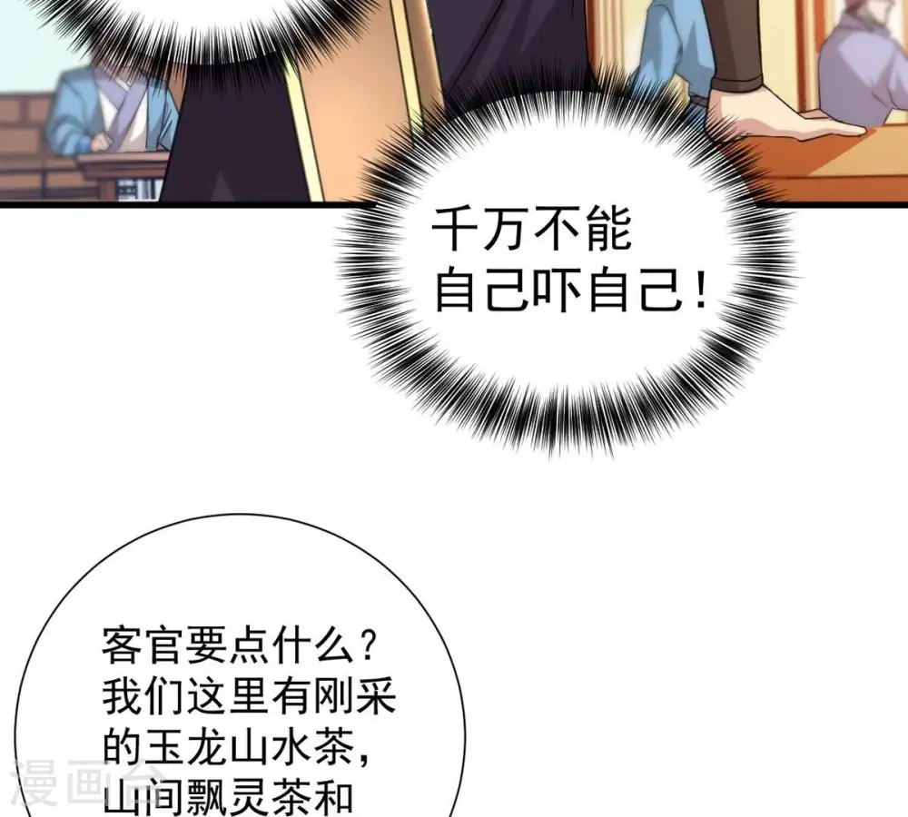 第269话 丹灵族人47