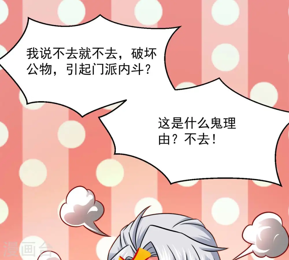 第136话 杀皇林辰5