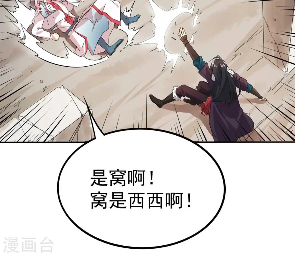 第248话 太神古墓！67