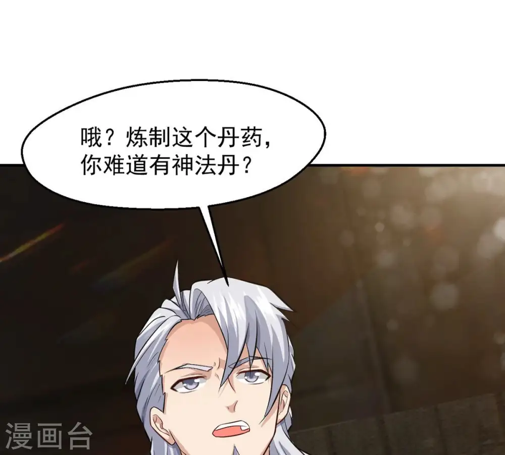 第117话 师命难为16