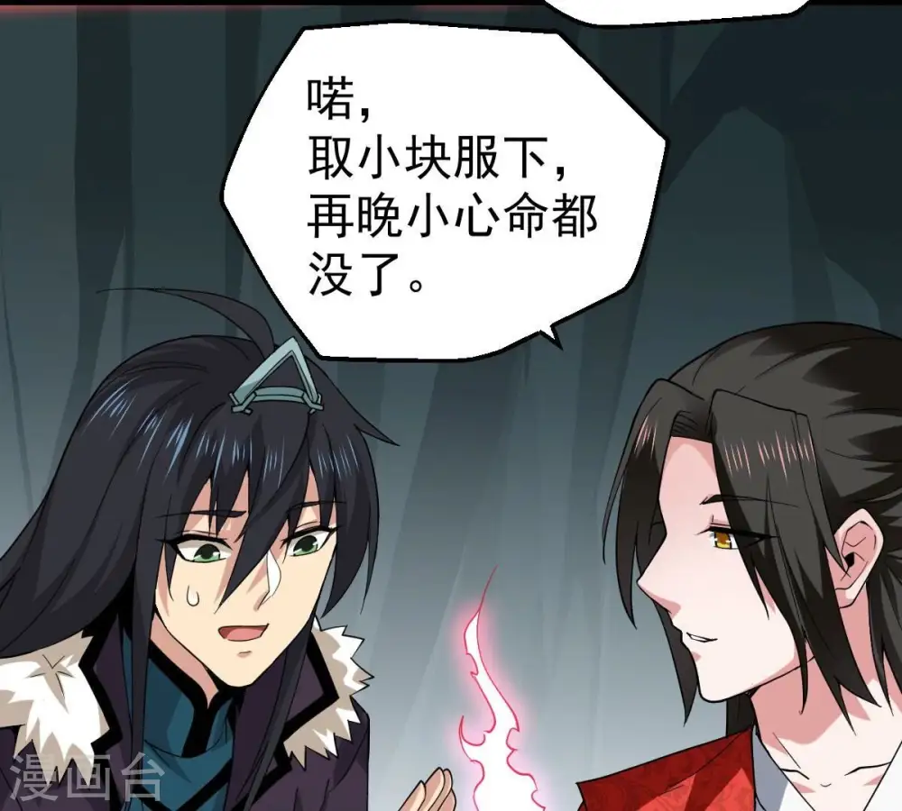 第225话 树妖？80