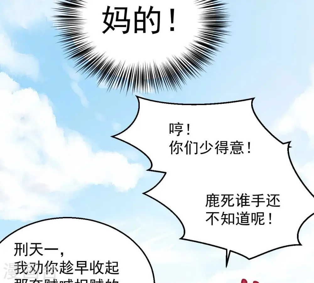 第229话 刑天虚40