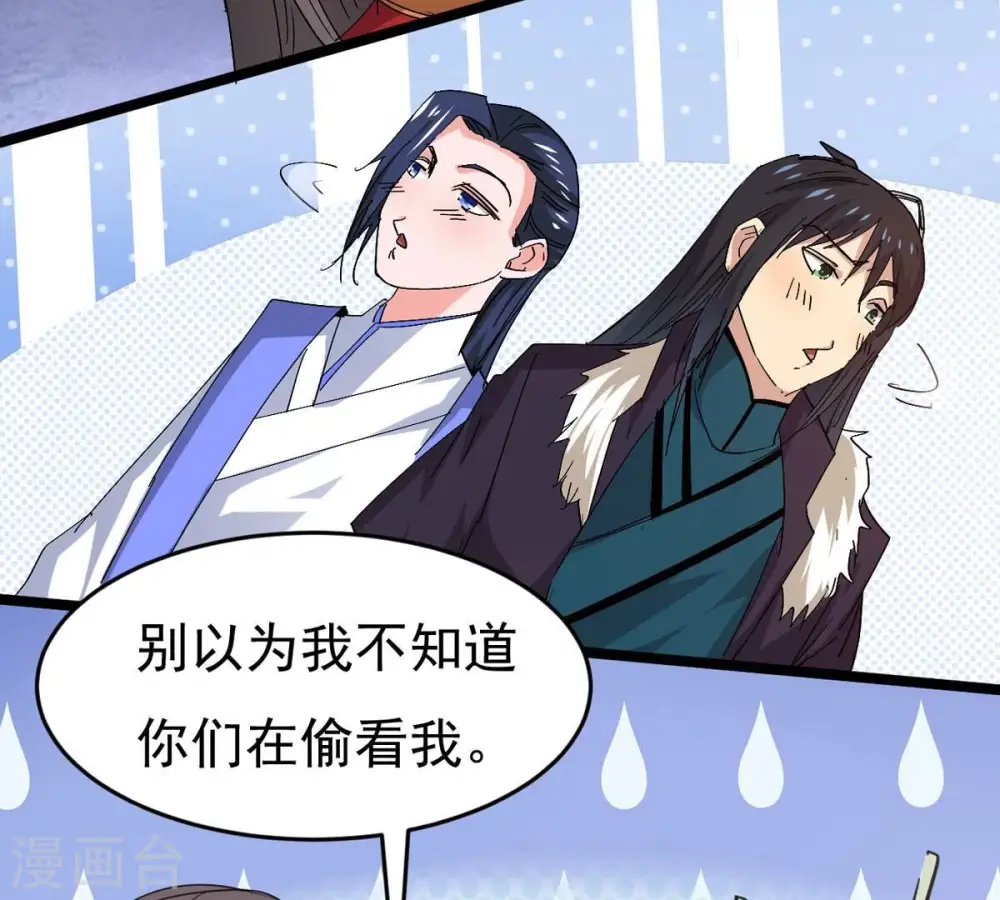 第284话 五行灵液10