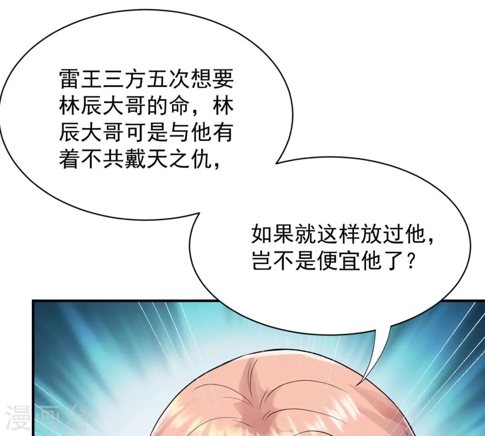 第107话 不要杀他36
