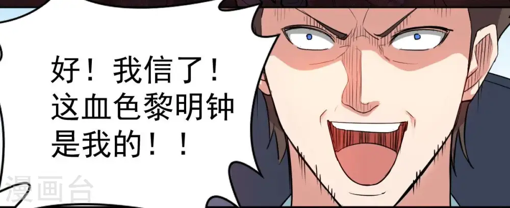 第198话 言而无信？！19