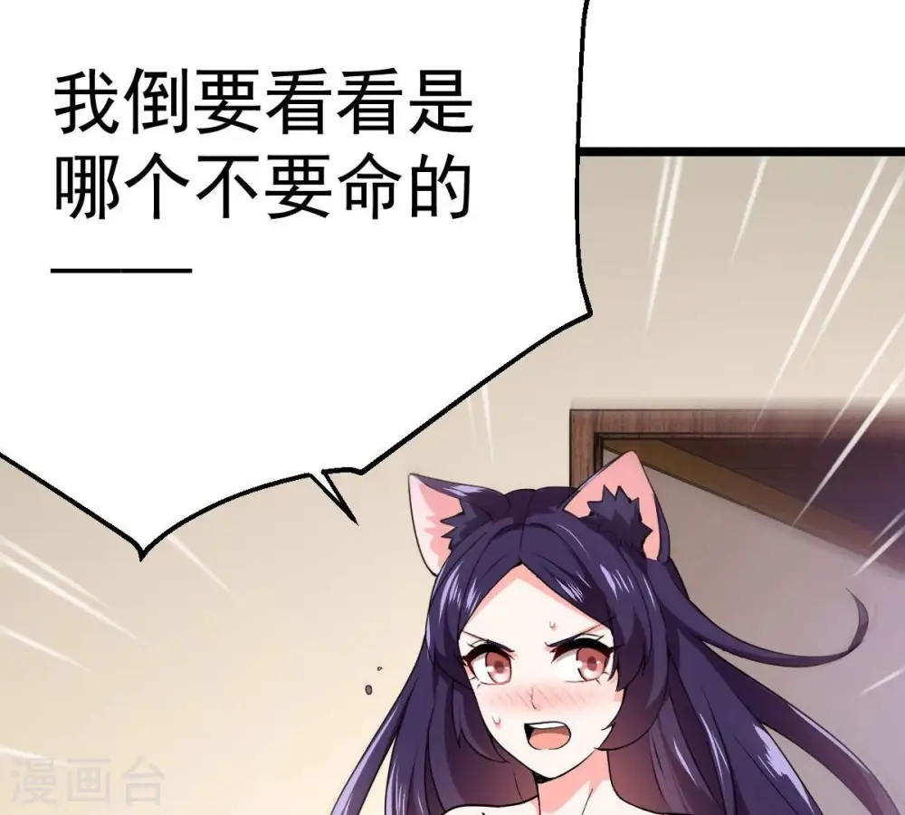 第214话 猫耳妖女？70