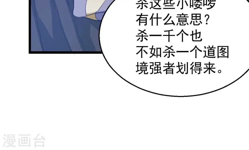 第220话 太清小世界之族人29
