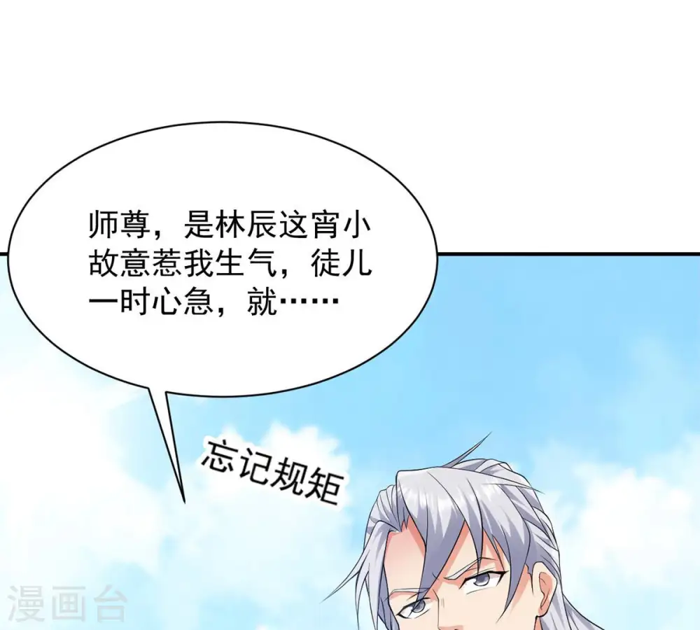 第115话 枭药前辈21