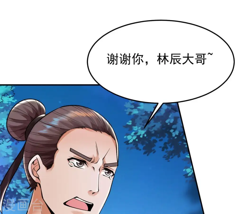 第92话 林辰太恐怖了31
