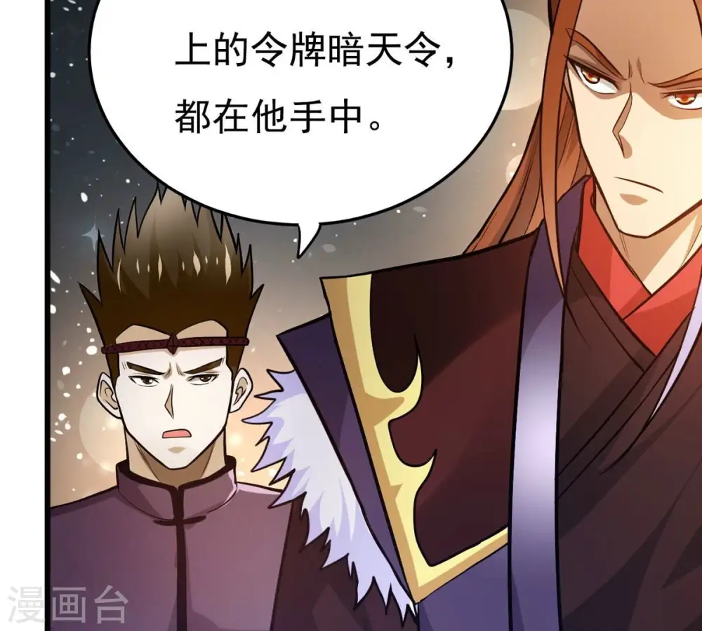 第355话 大帝禁制27