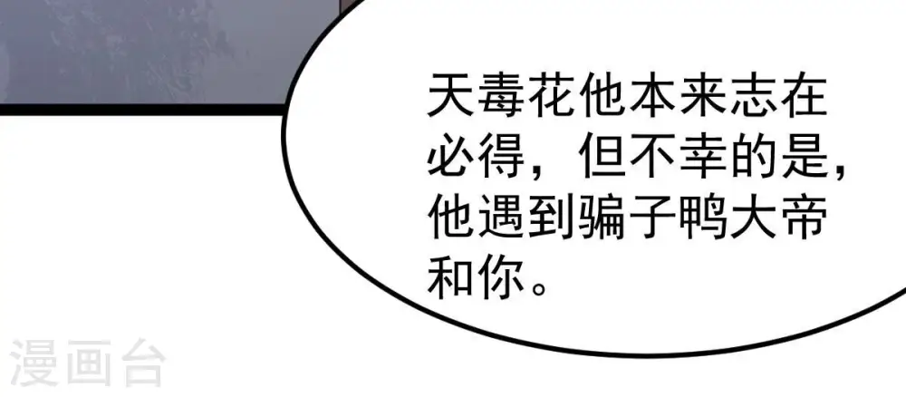第263话 魔影之气77