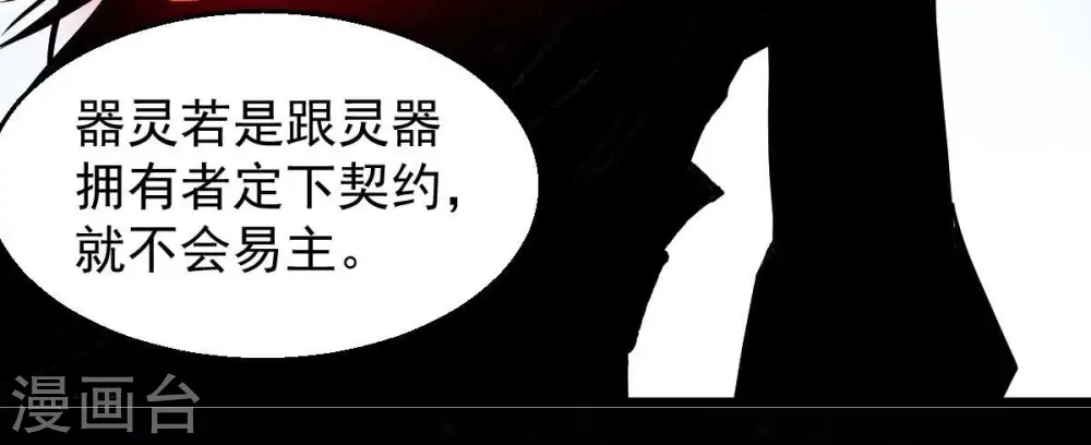第198话 言而无信？！41