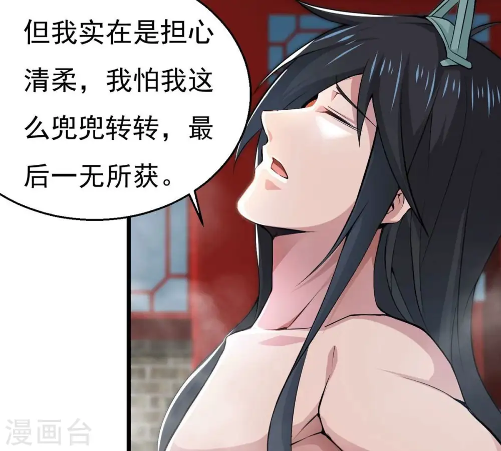 第284话 五行灵液46