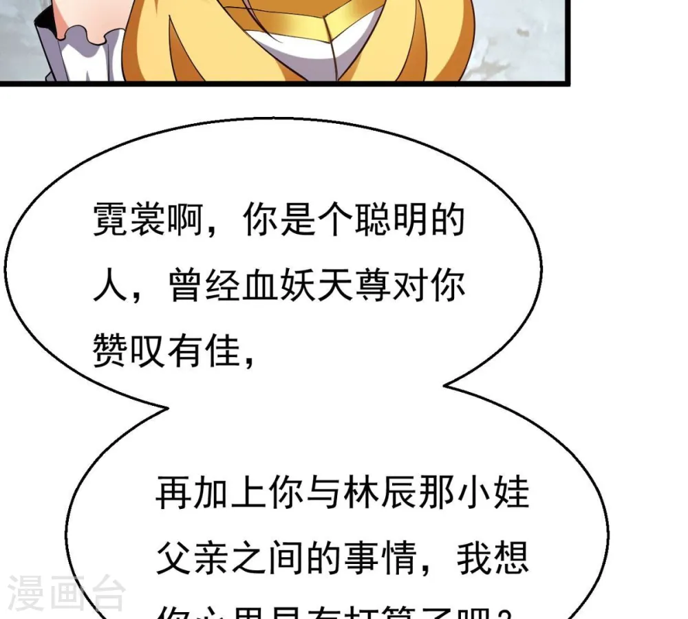 第318话 跟我去暗族吧7