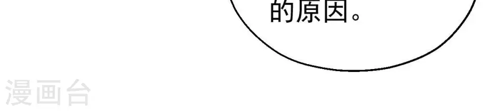 第225话 树妖？89