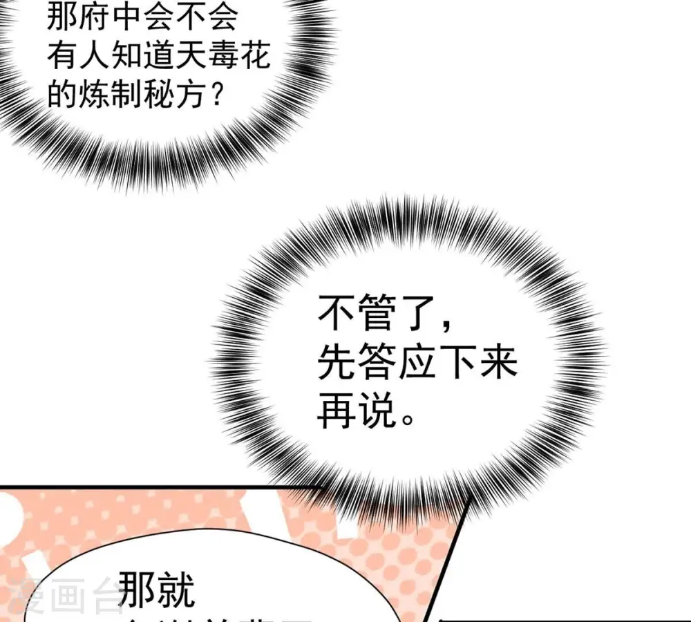 第271话 玉连谷第一世家30