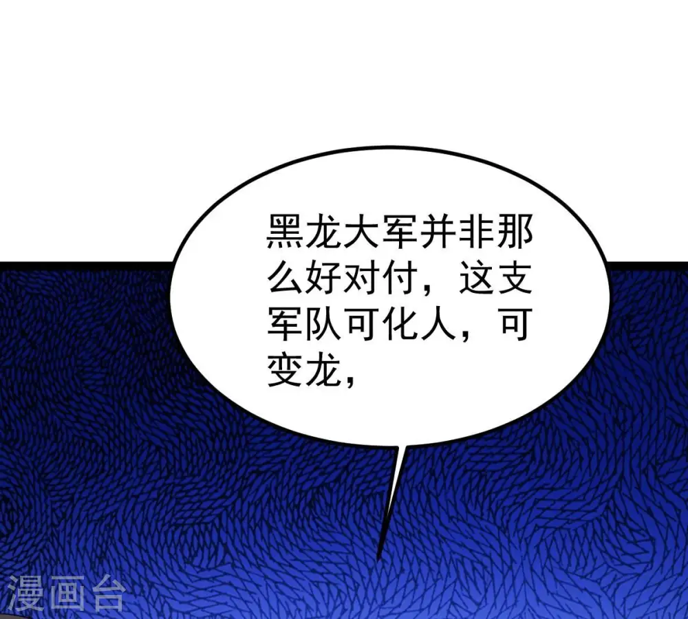 第259话 大事不妙40