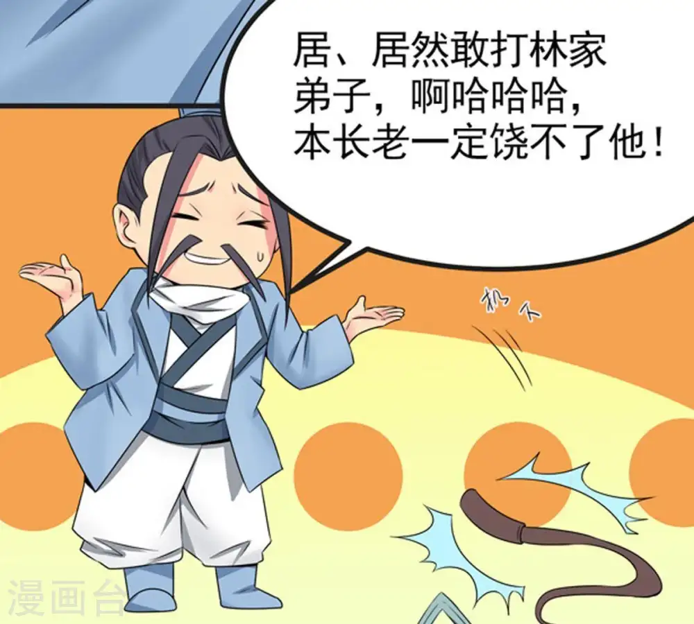 第28话 黄金铜炼体术2