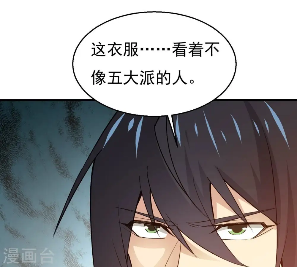 第318话 跟我去暗族吧34