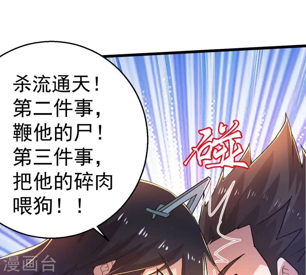 第187话 倒戈偷袭？！16