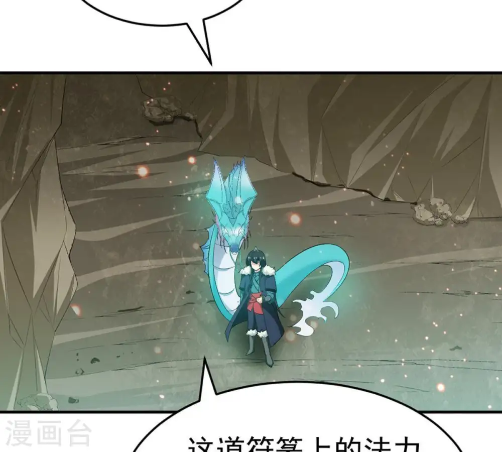 第53话 吞噬熔炉40