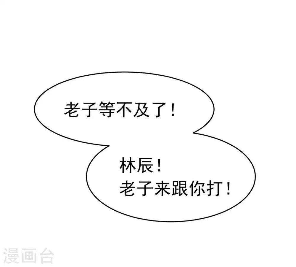 第48话 暴王出手47