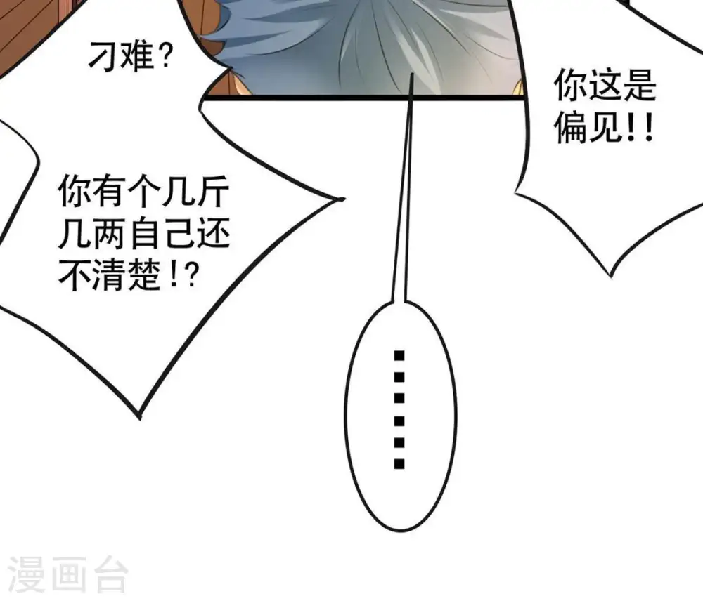第36话 刻印武技21