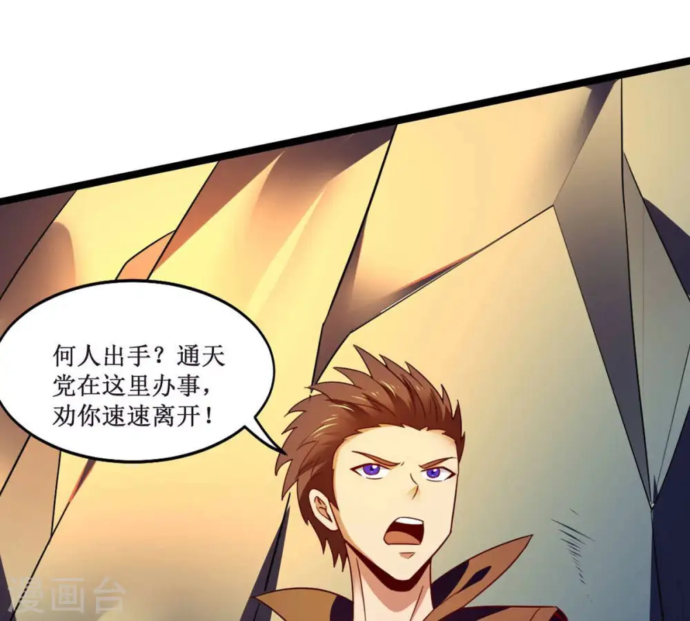 第163话 人界暗族15