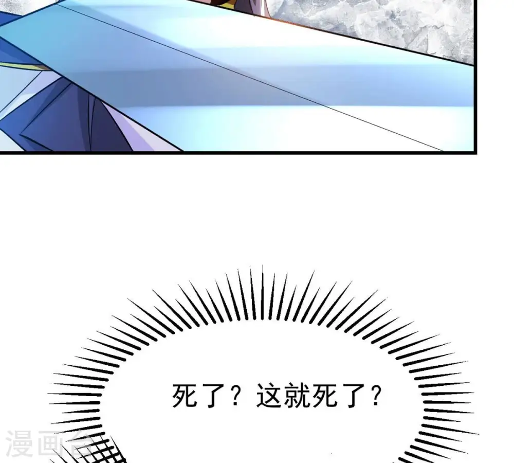 第297话 竟然还活着！1