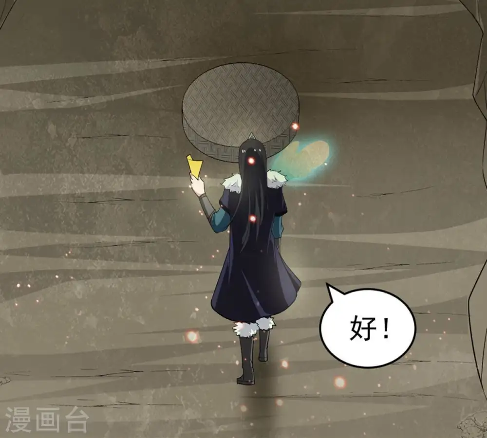 第53话 吞噬熔炉49