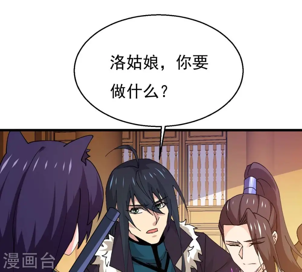 第328话 我不会娶她！23