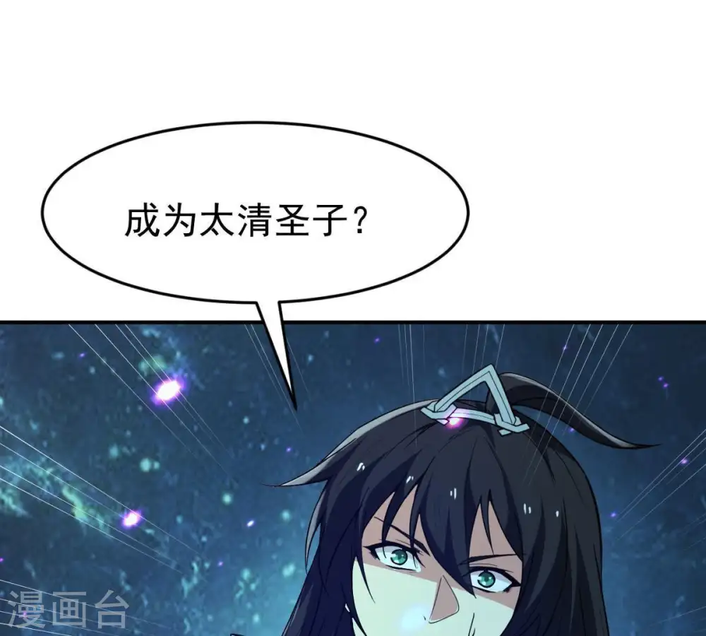 第78话 林辰小心！19